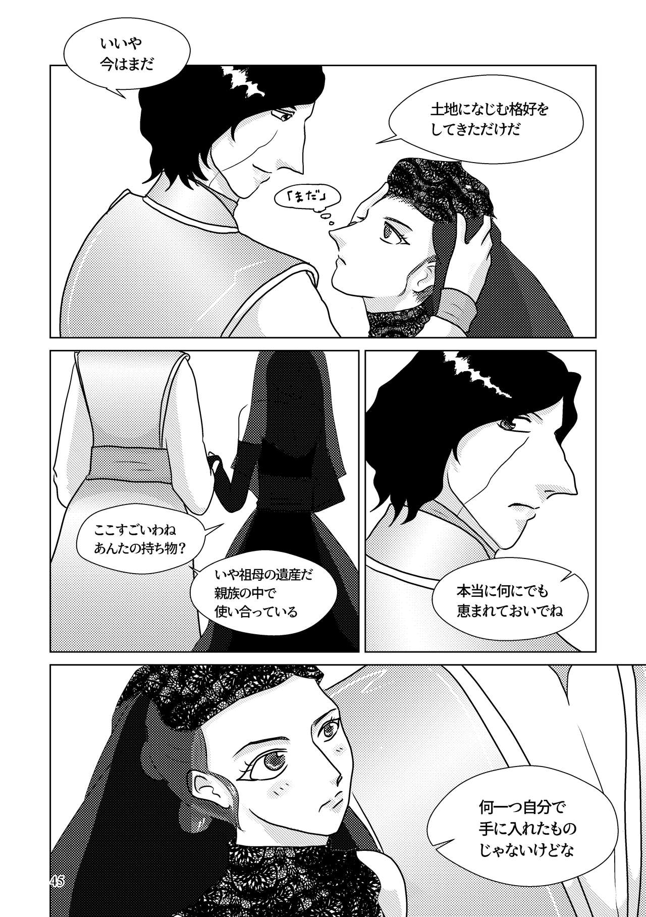 Nothing But You Ch. 1-9 - Page 35