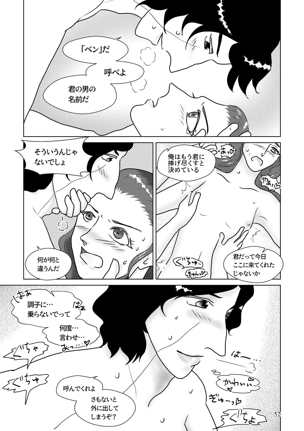 Nothing But You Ch. 1-9 - Page 42