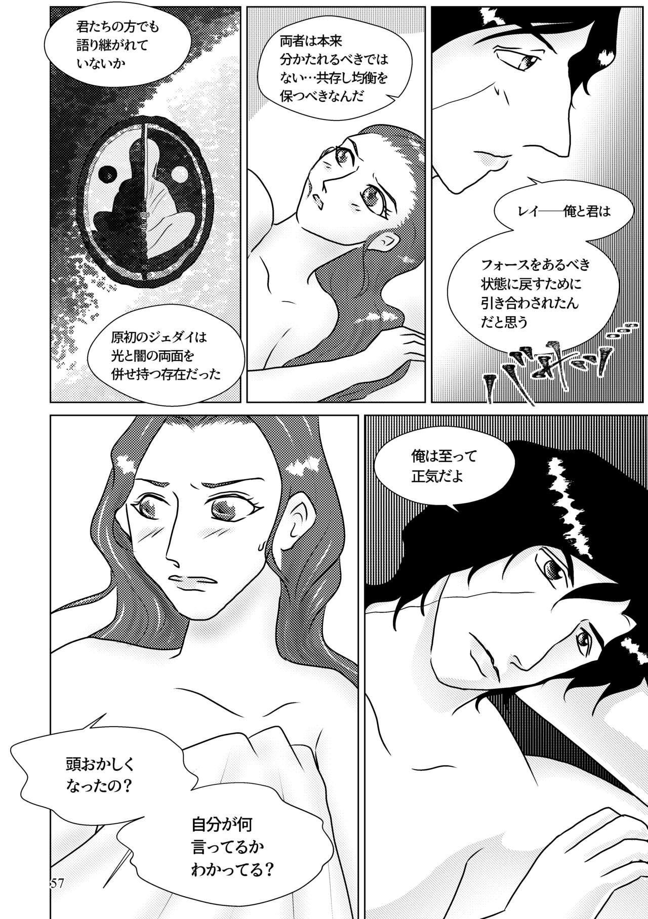 Nothing But You Ch. 1-9 - Page 47