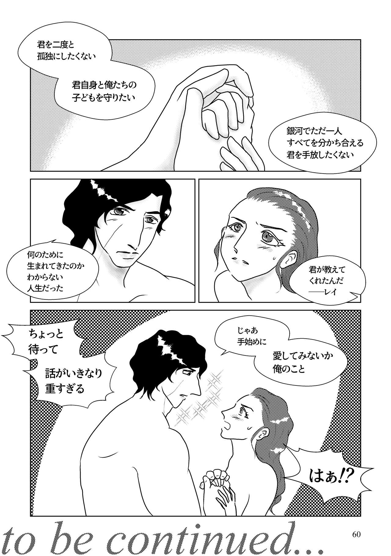 Nothing But You Ch. 1-9 - Page 50