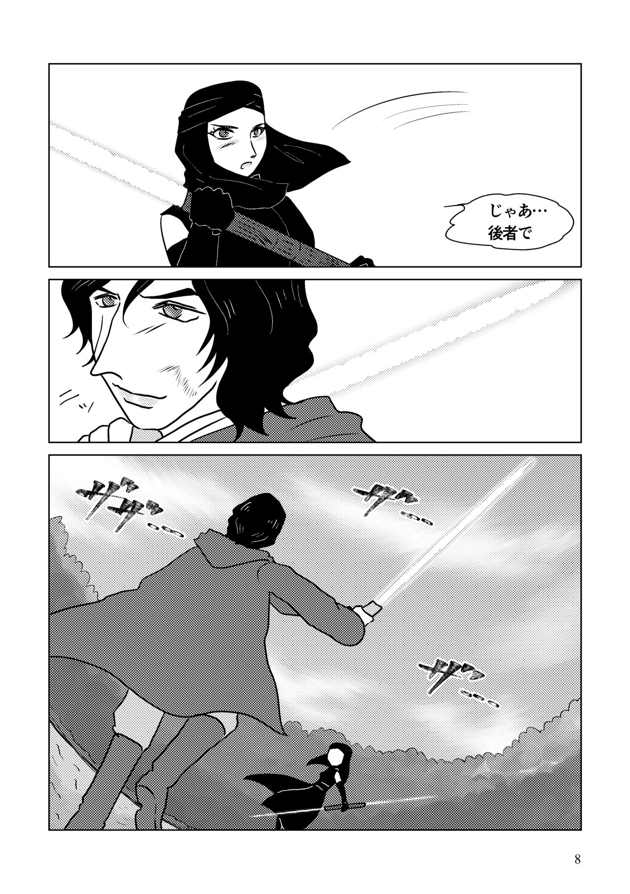 Nothing But You Ch. 1-9 - Page 58
