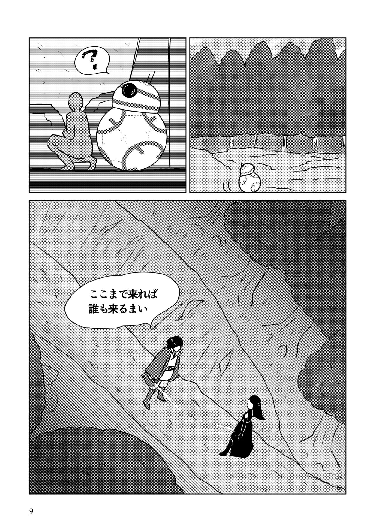 Nothing But You Ch. 1-9 - Page 59