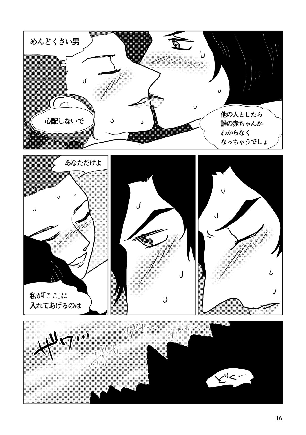 Nothing But You Ch. 1-9 - Page 66