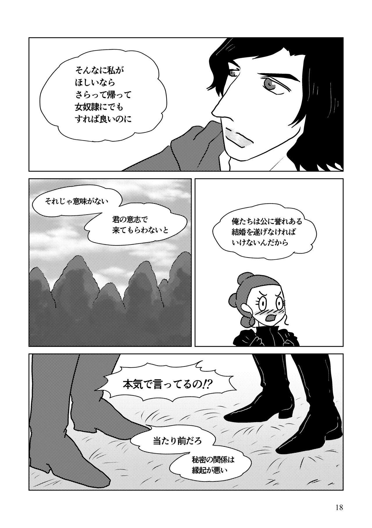 Nothing But You Ch. 1-9 - Page 68