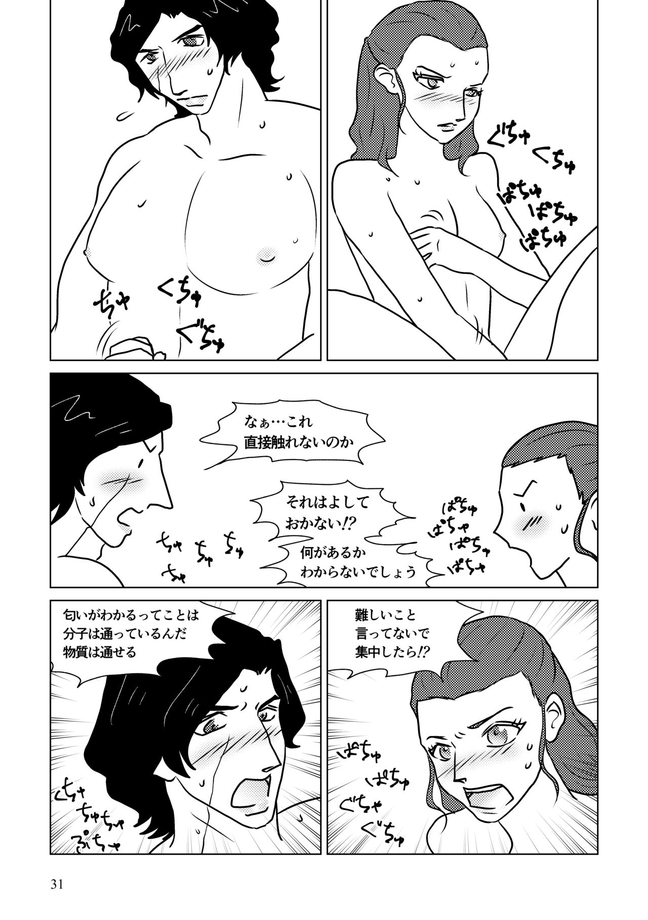 Nothing But You Ch. 1-9 - Page 81