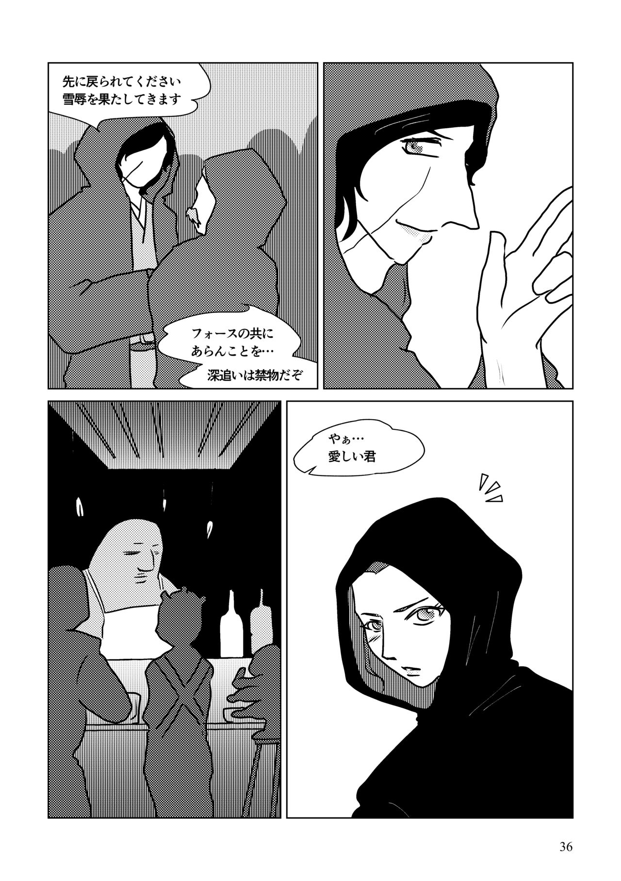 Nothing But You Ch. 1-9 - Page 86