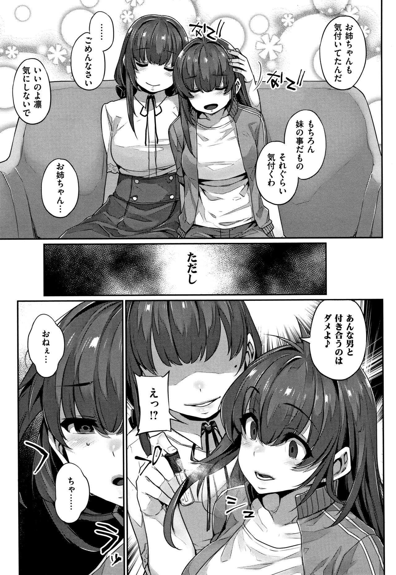 Waiyoku - Page 92