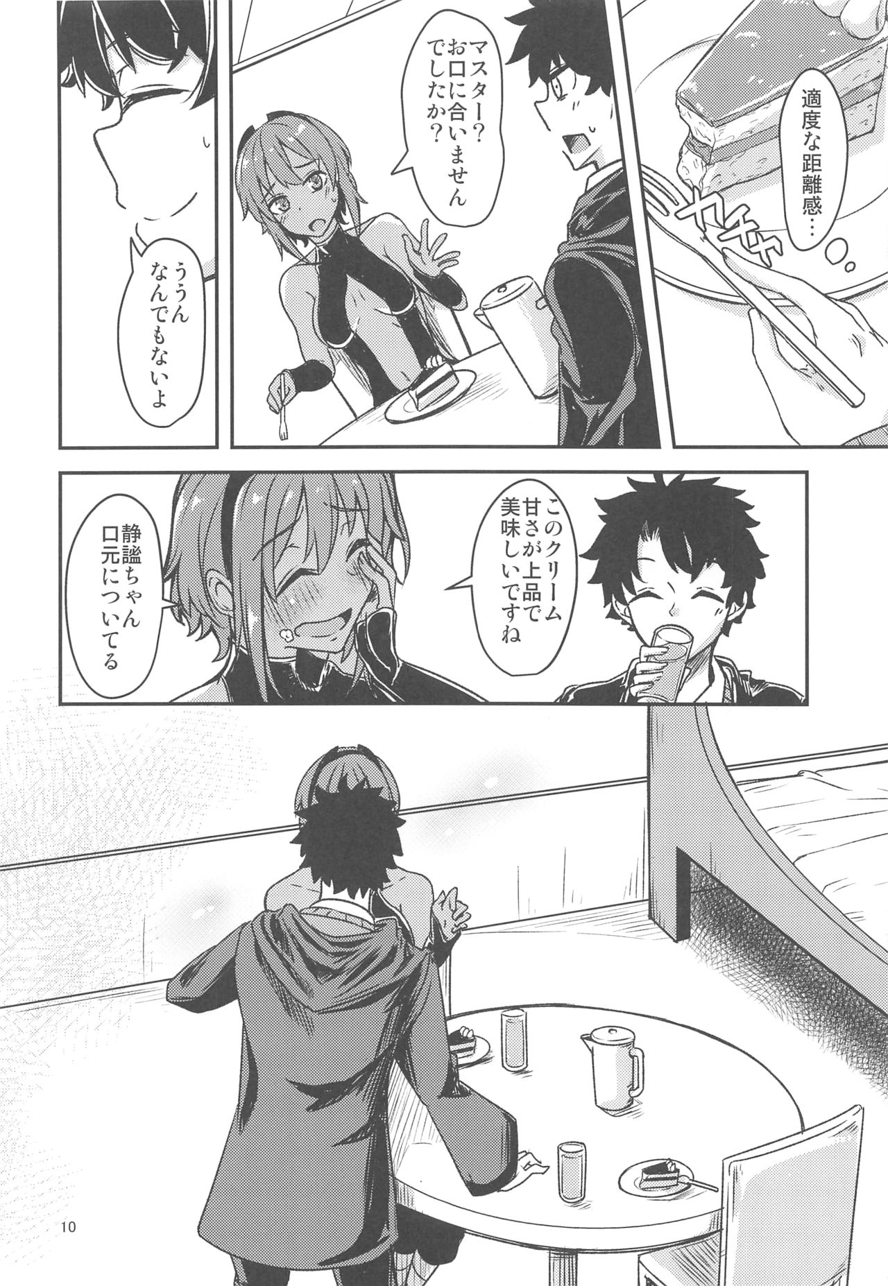 Seihitsu-chan Love Hour - Page 9