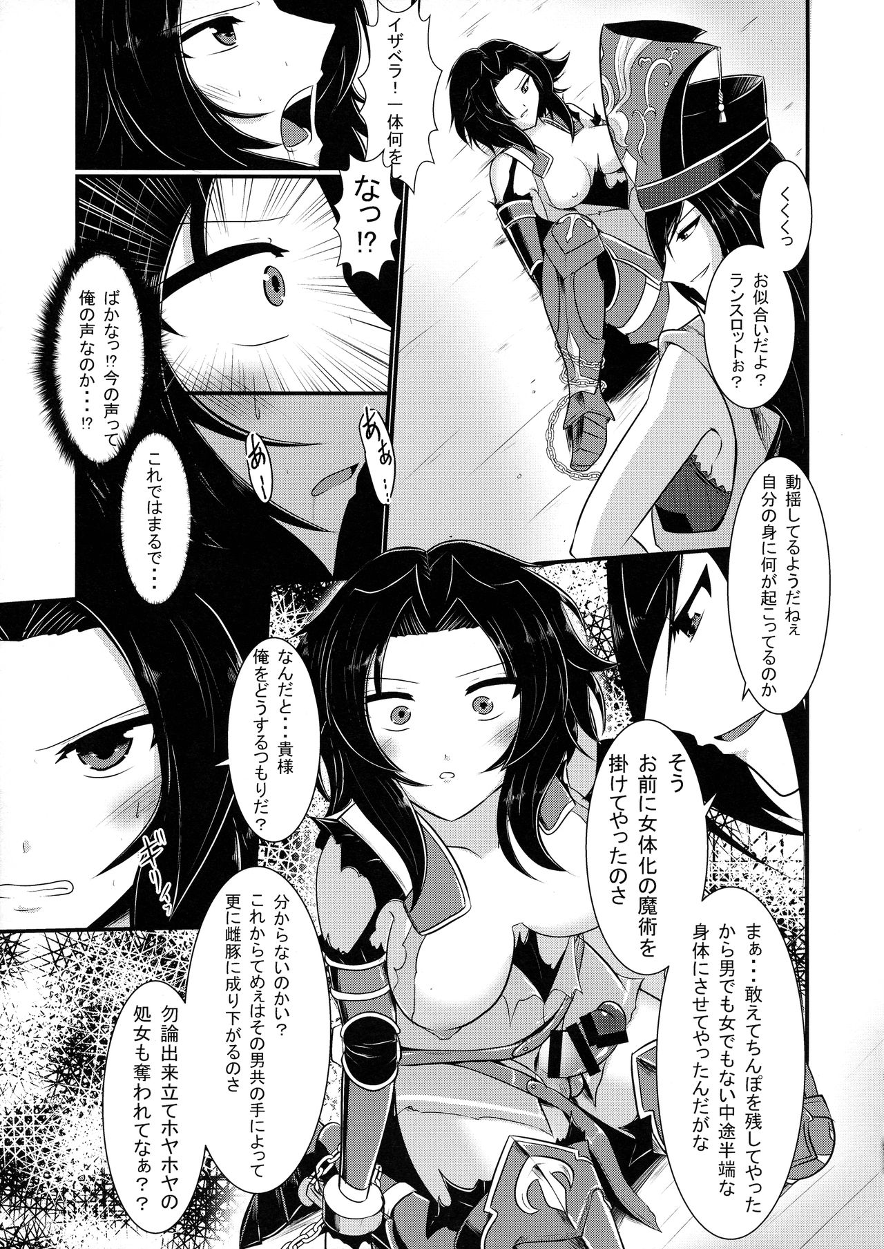 Nyotablue 2 ~ Toraware no Sou Kenshi ~ - Page 9