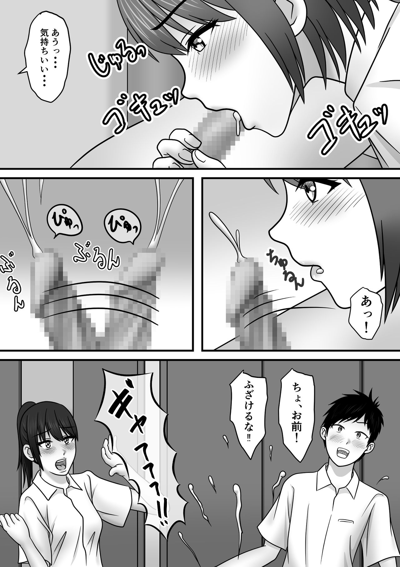 Seishun x Hatsujou x SEX - Page 20