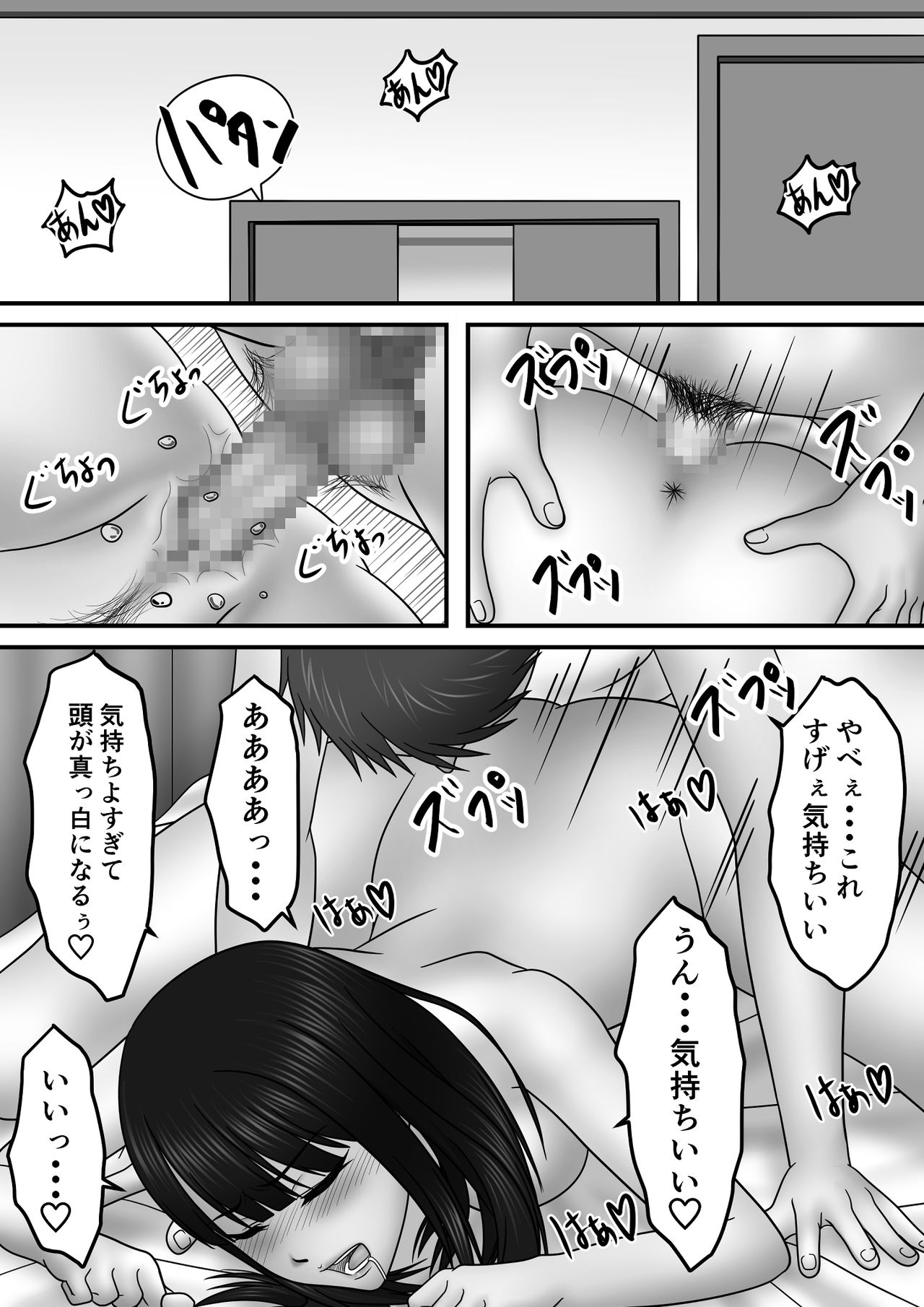 Seishun x Hatsujou x SEX - Page 57