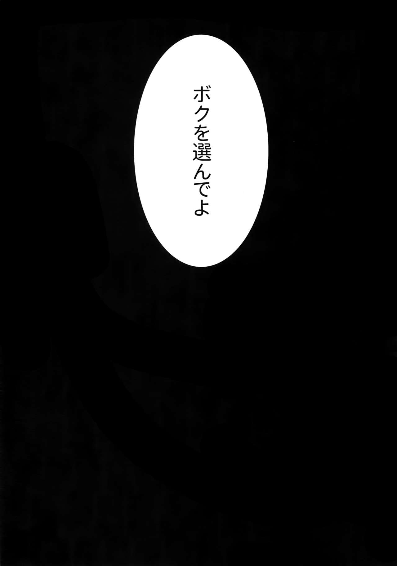Seichou Kiroku - Page 14