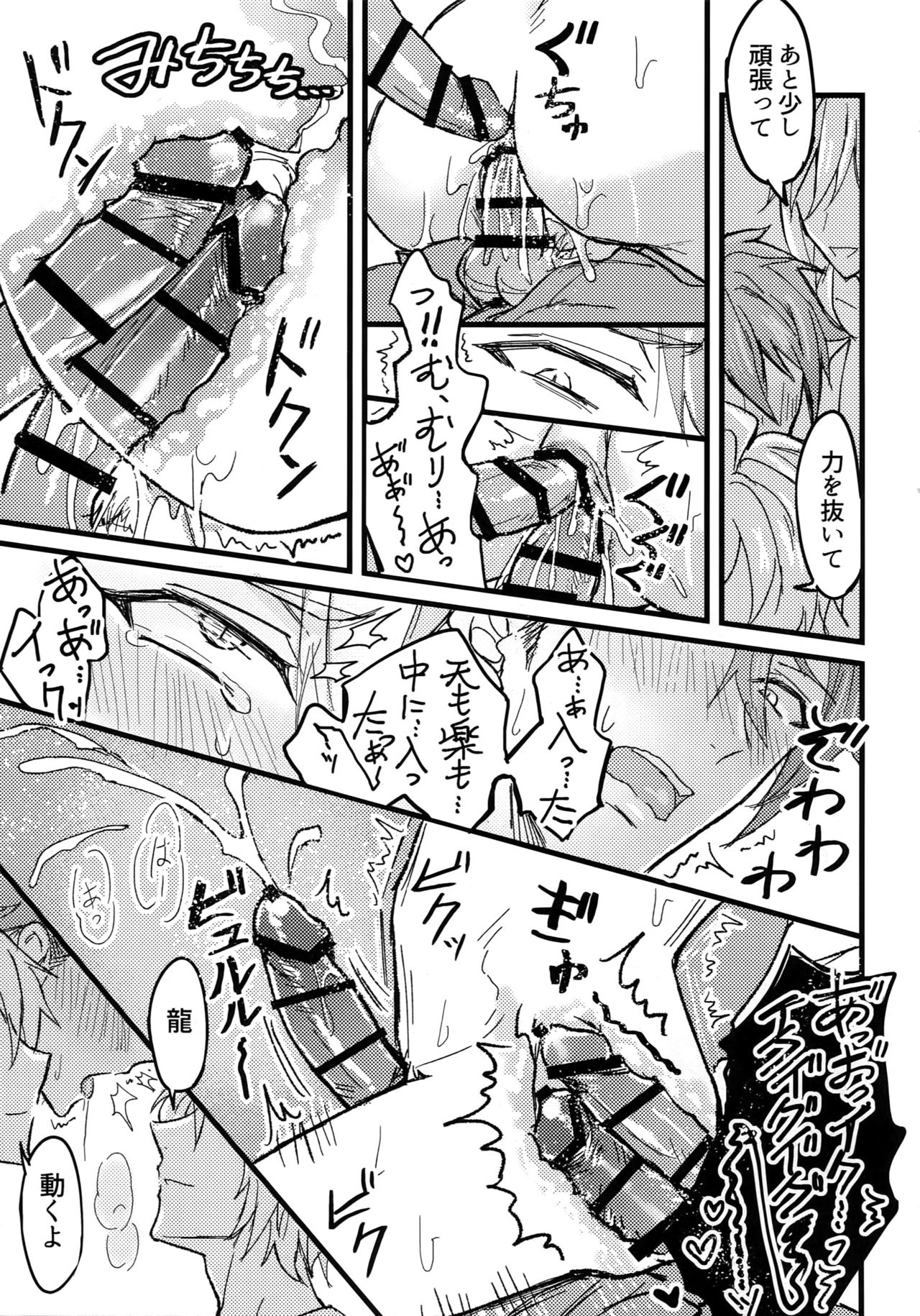 Seichou Kiroku - Page 20