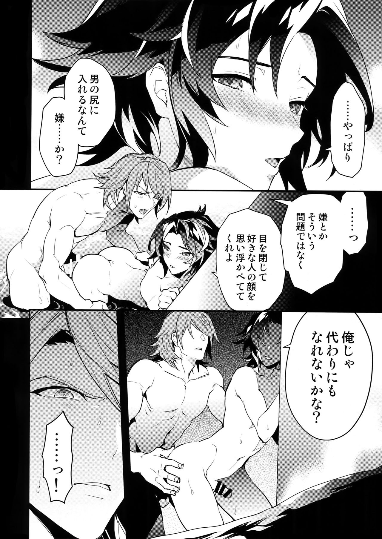 Oyu mo Shitataru Nice Fuku Danchou - Page 23