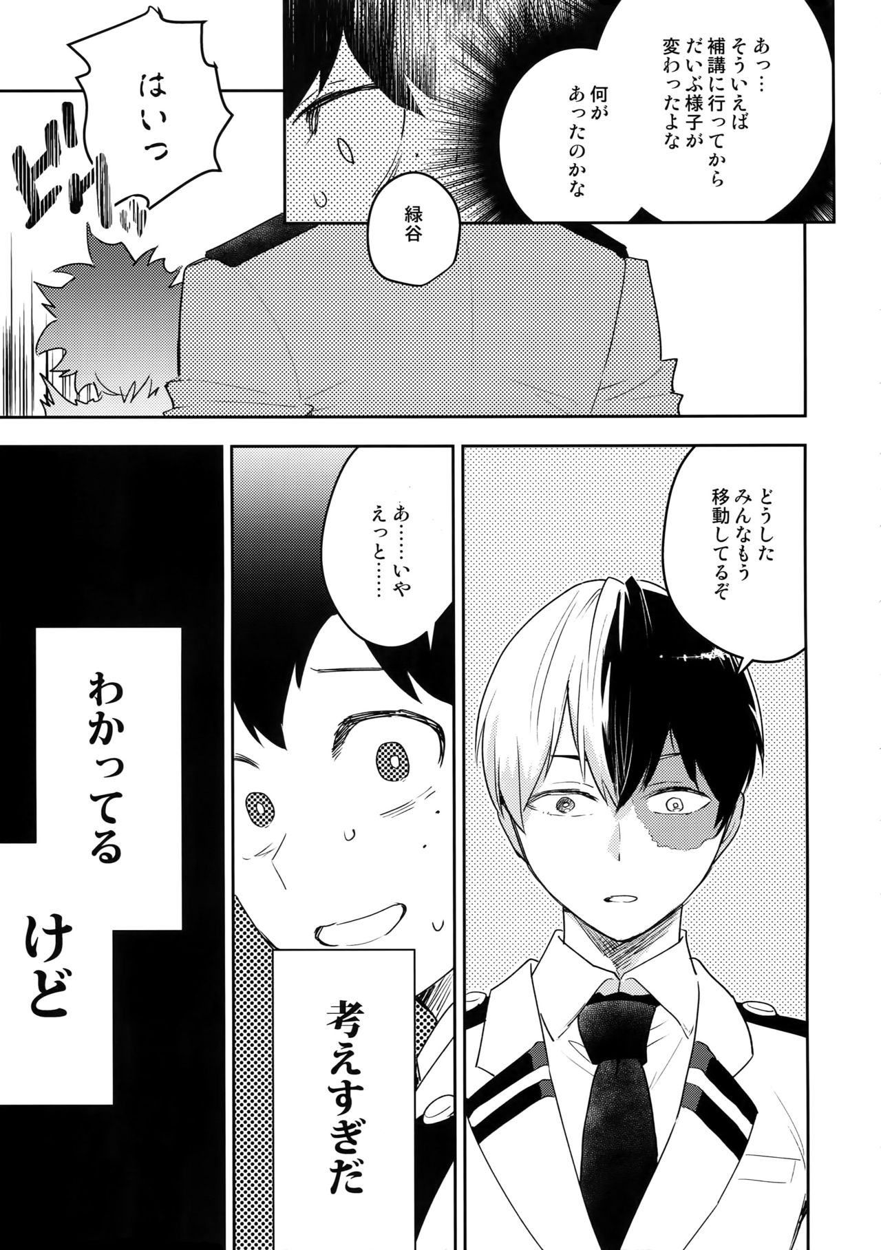 Kimi no Koe o Kikasete - Page 12