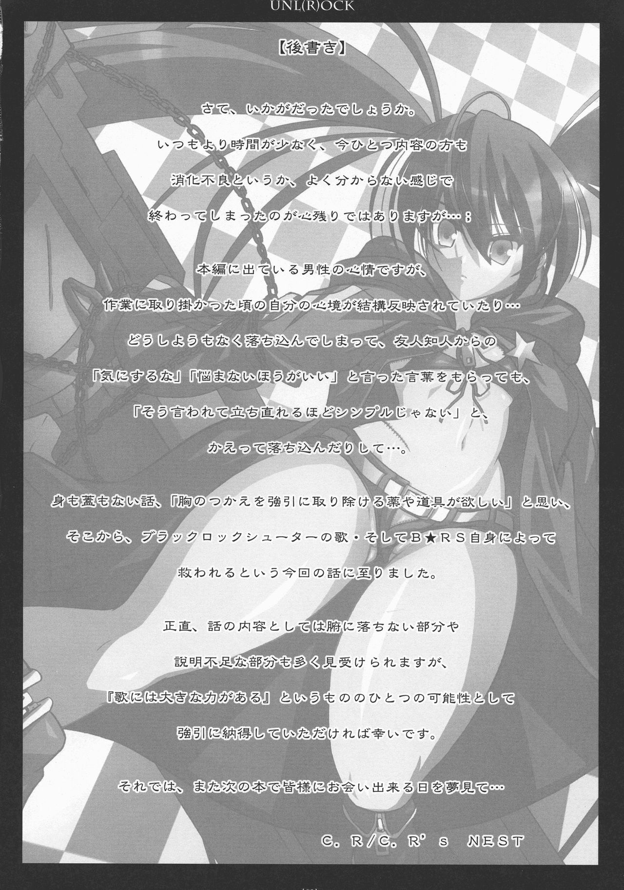 UNL(R)OCK - Page 29