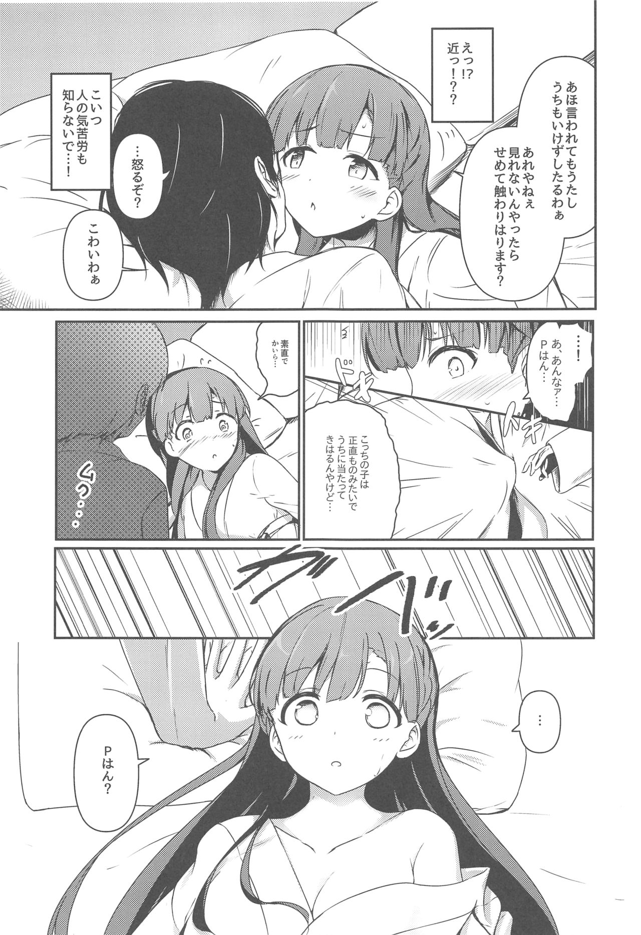 Harari to Miyuru Honto no Honto wa - Page 10