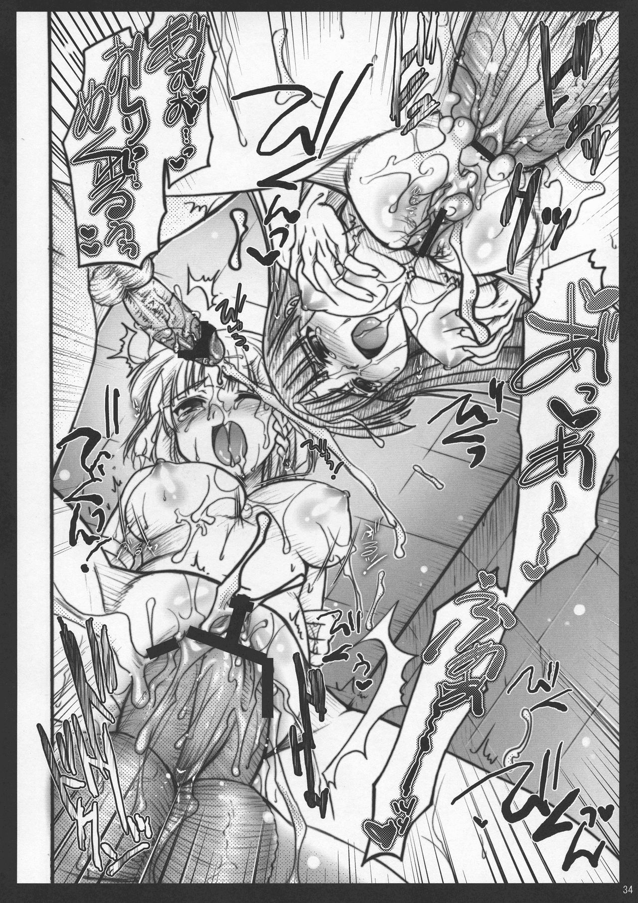 SeoPai MELMILK Soushuuhen - Page 34
