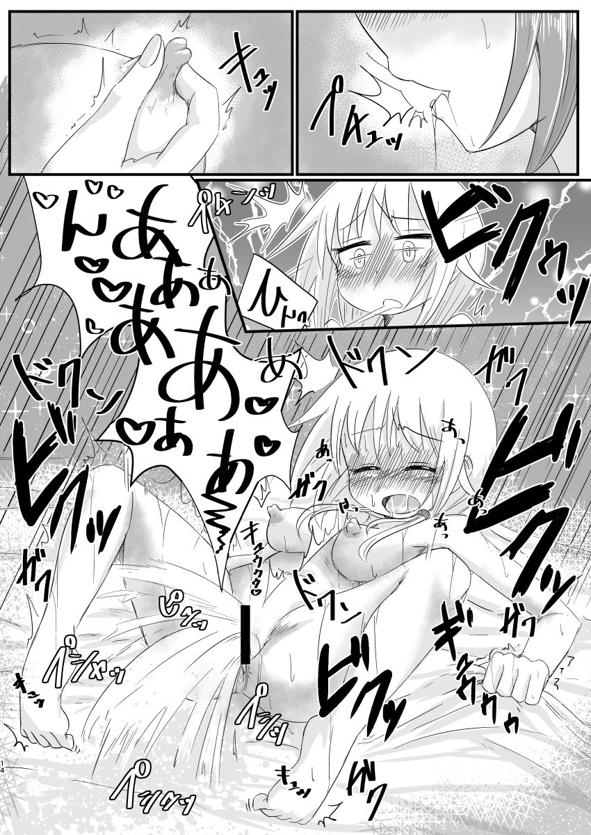 Kyunkyun Cycle - Page 13