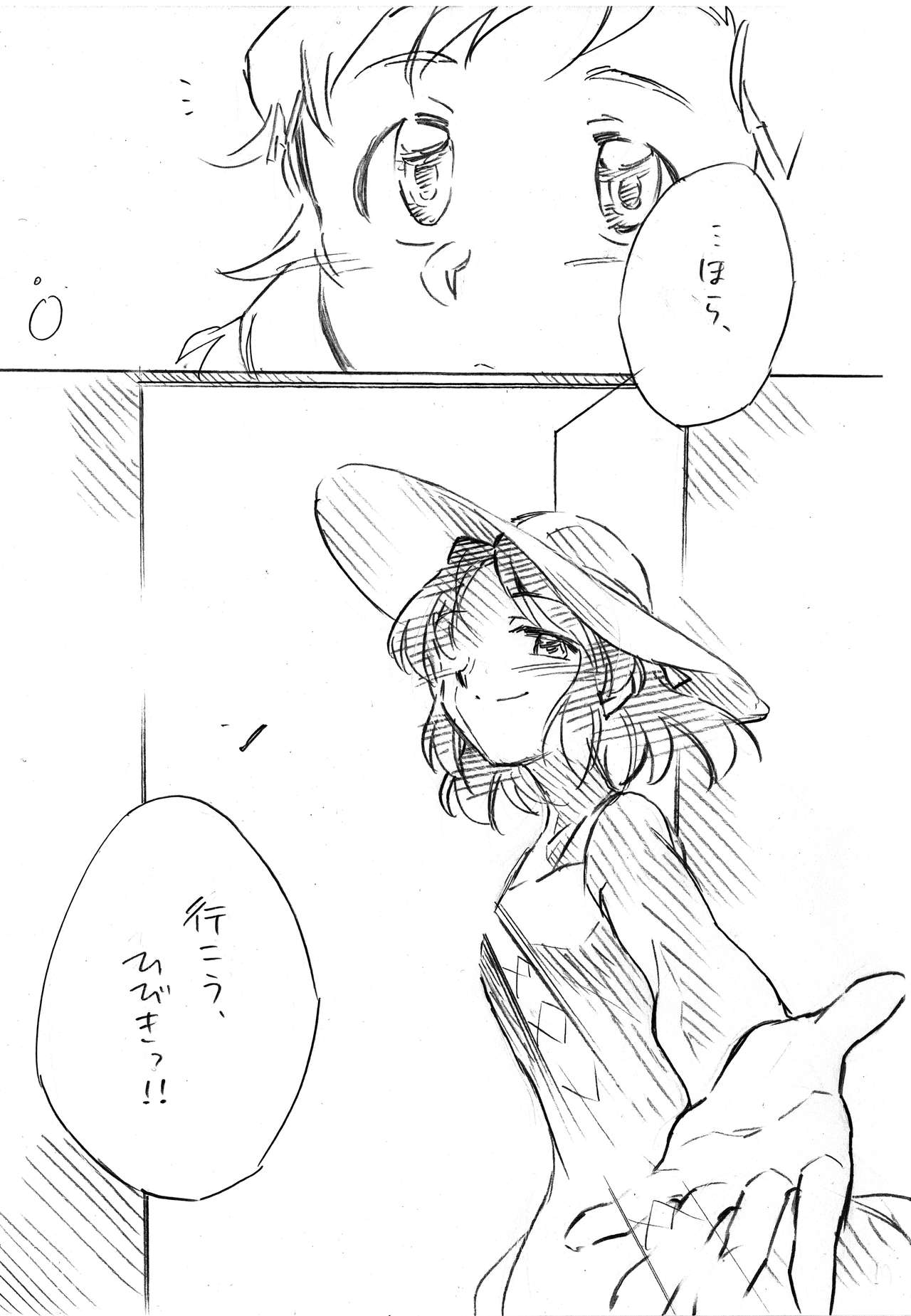 Umi no Mieru Basho no Futari no Ouchi. - Page 20