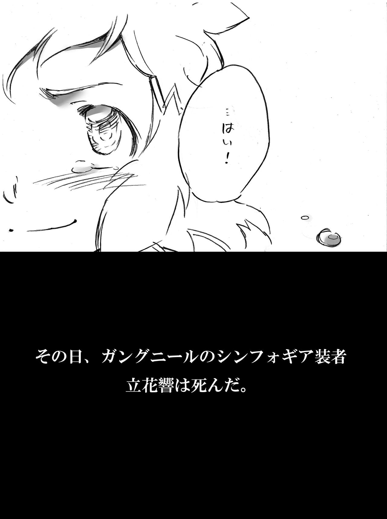 Umi no Mieru Basho no Futari no Ouchi. - Page 9