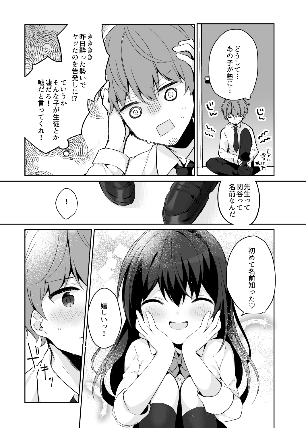 Preview page 7