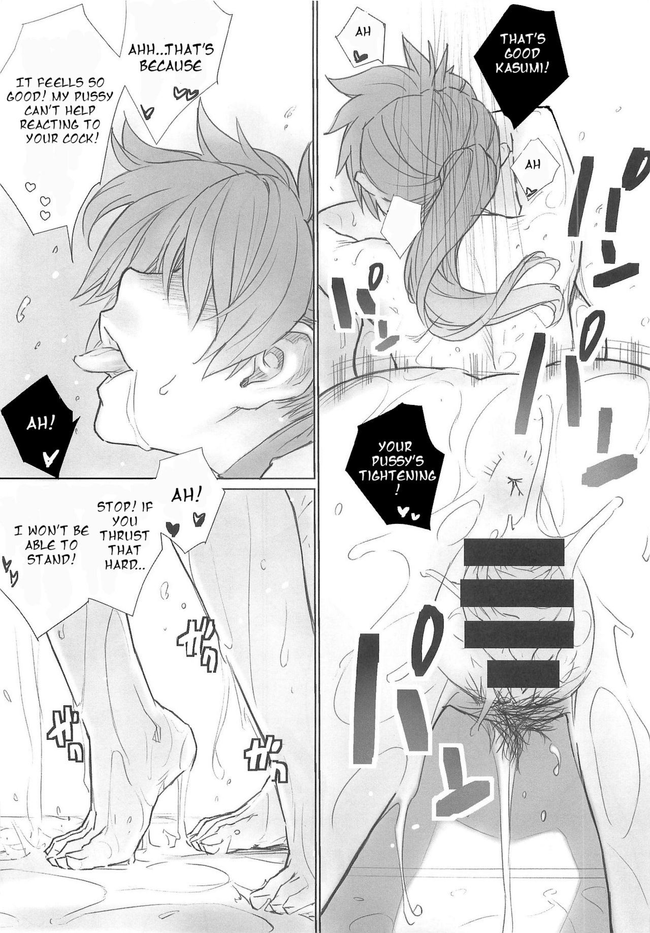 Kasumi-chan to Nobetumakunashi 5 - Page 9