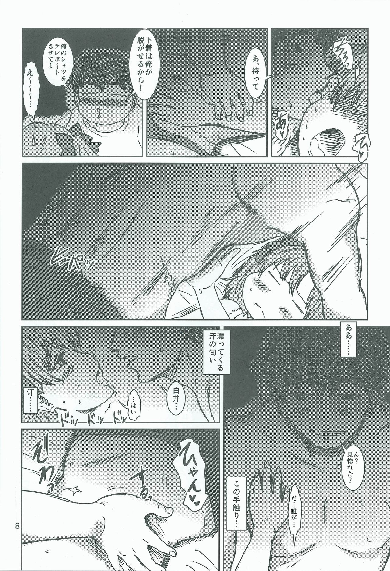Preview page 7