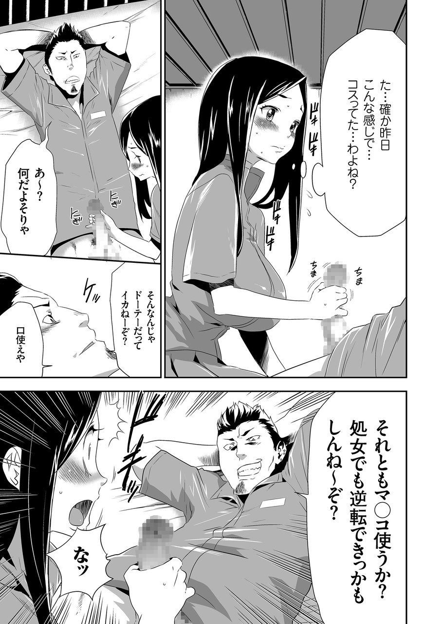 COMIC KURiBERON 2015-01 Vol. 27 - Page 117