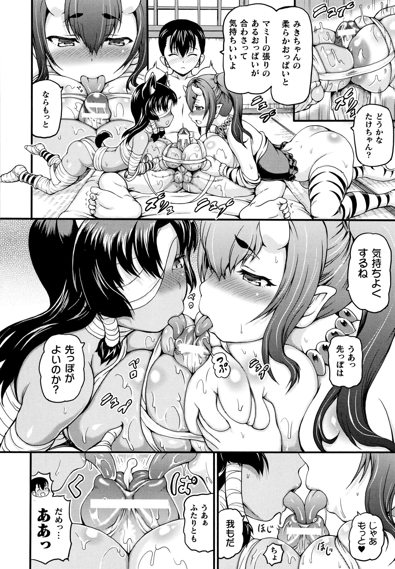 Isekai Shoukan - Page 180