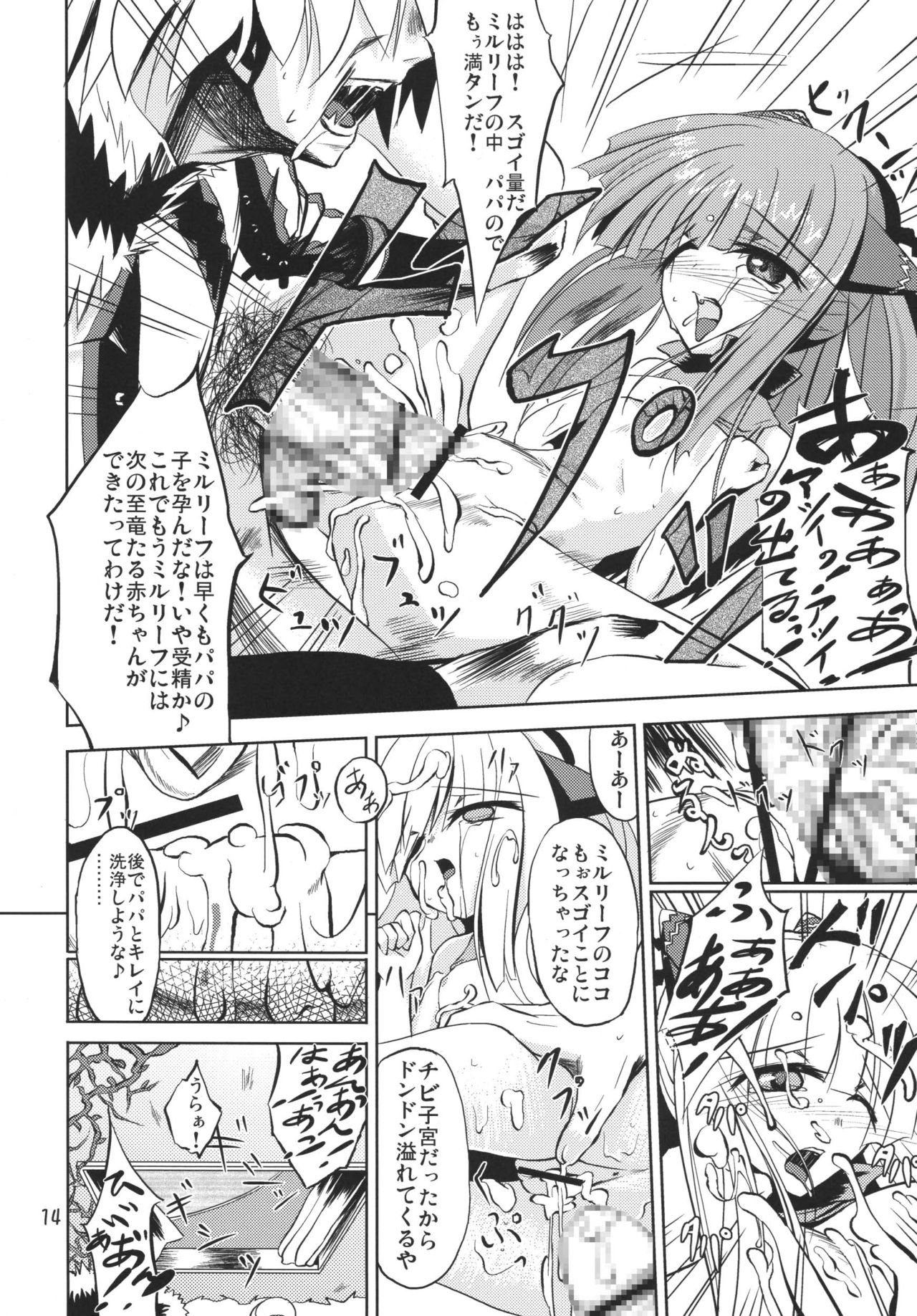 Premium XXX - Page 14
