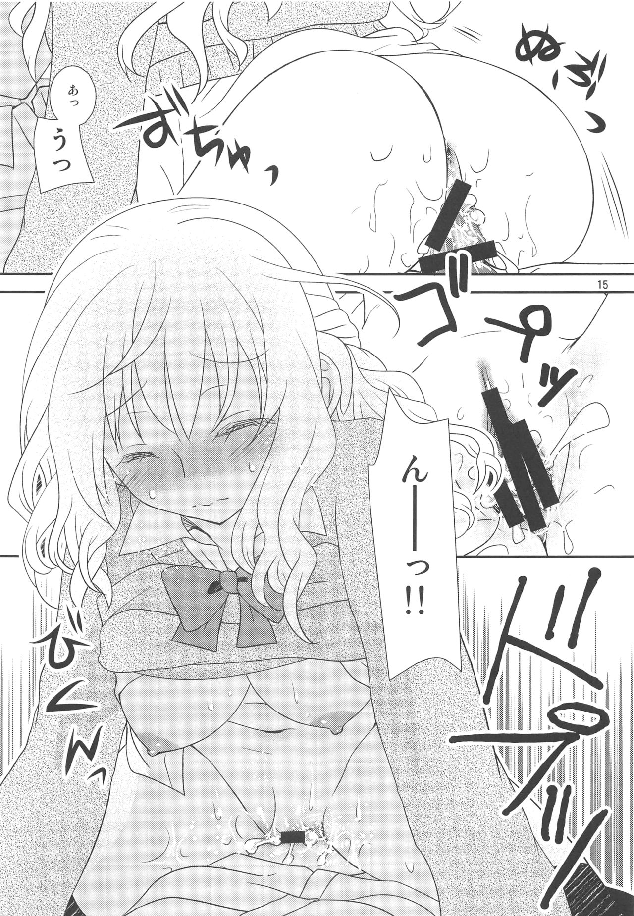 Osananajimi ni Osowareru - Page 14