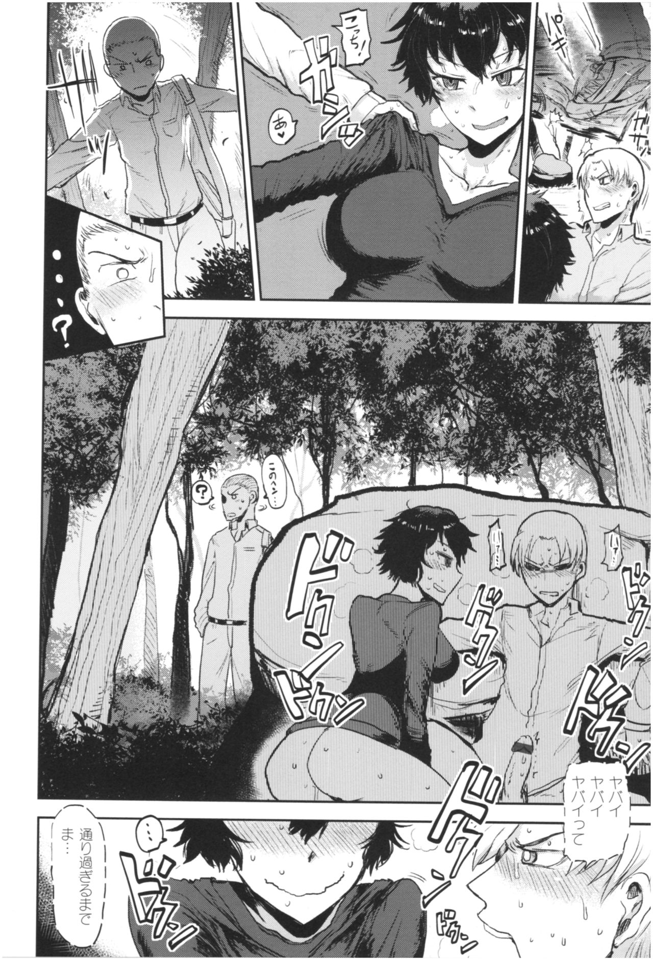 SEISYUN AGAIN - Page 129