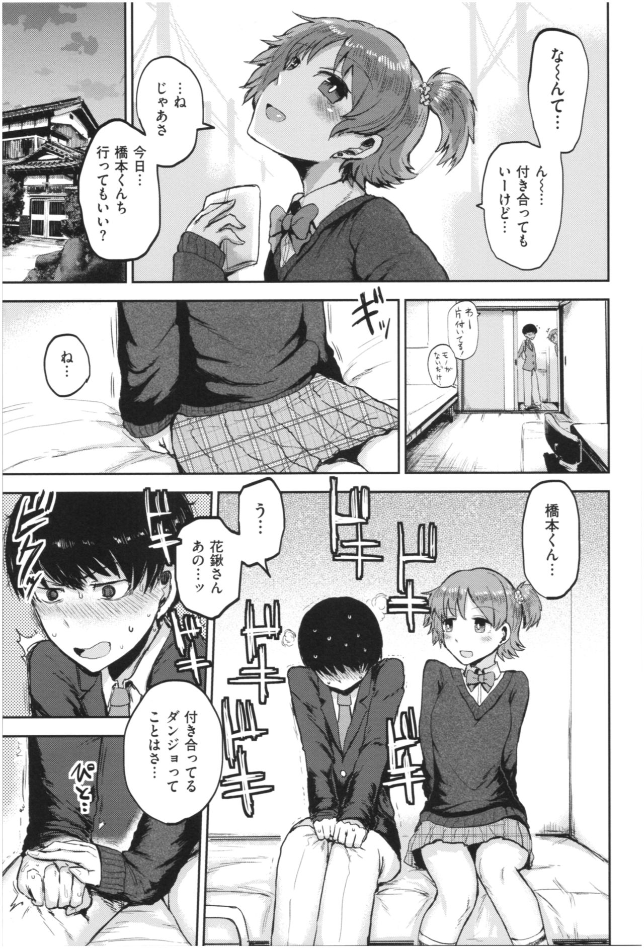SEISYUN AGAIN - Page 158