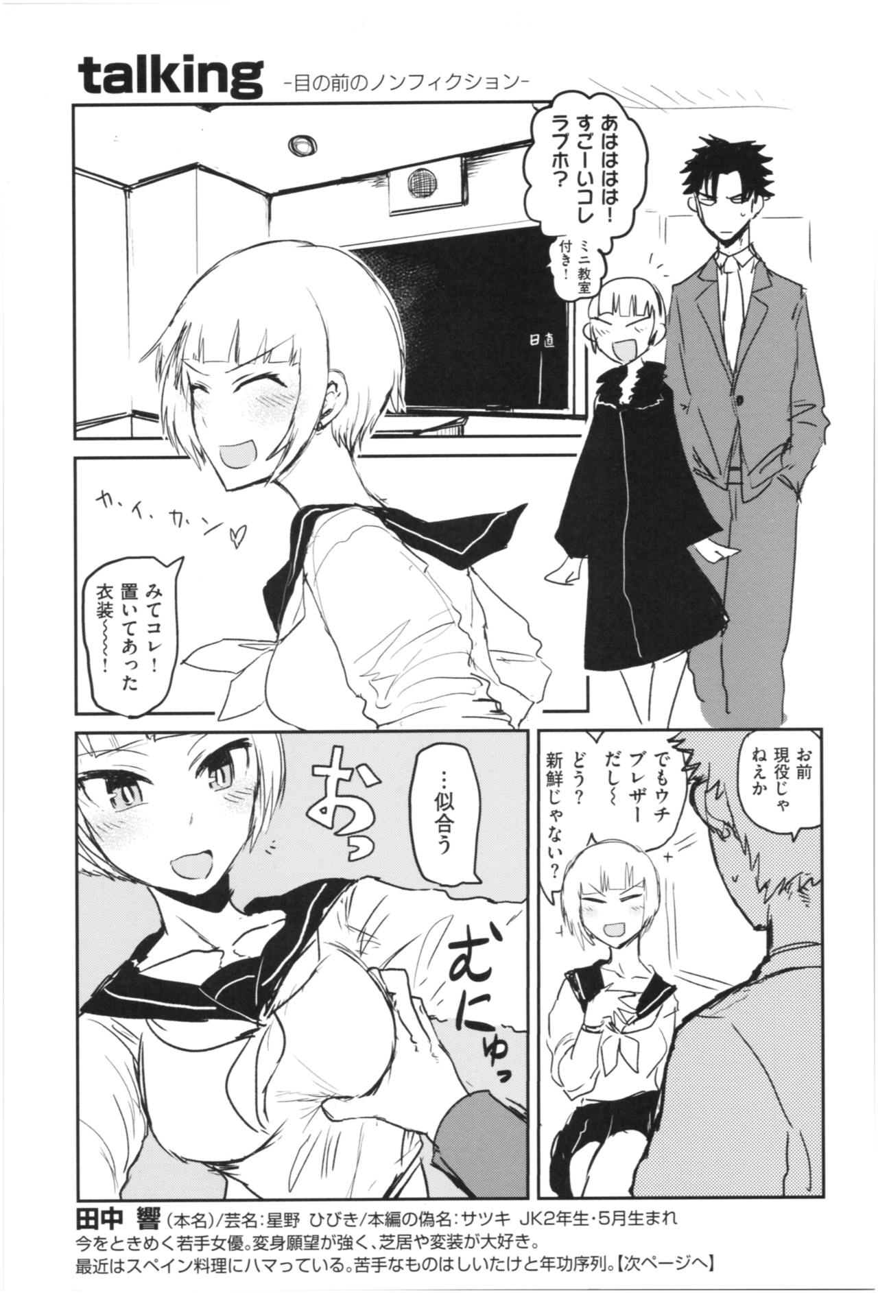 SEISYUN AGAIN - Page 172