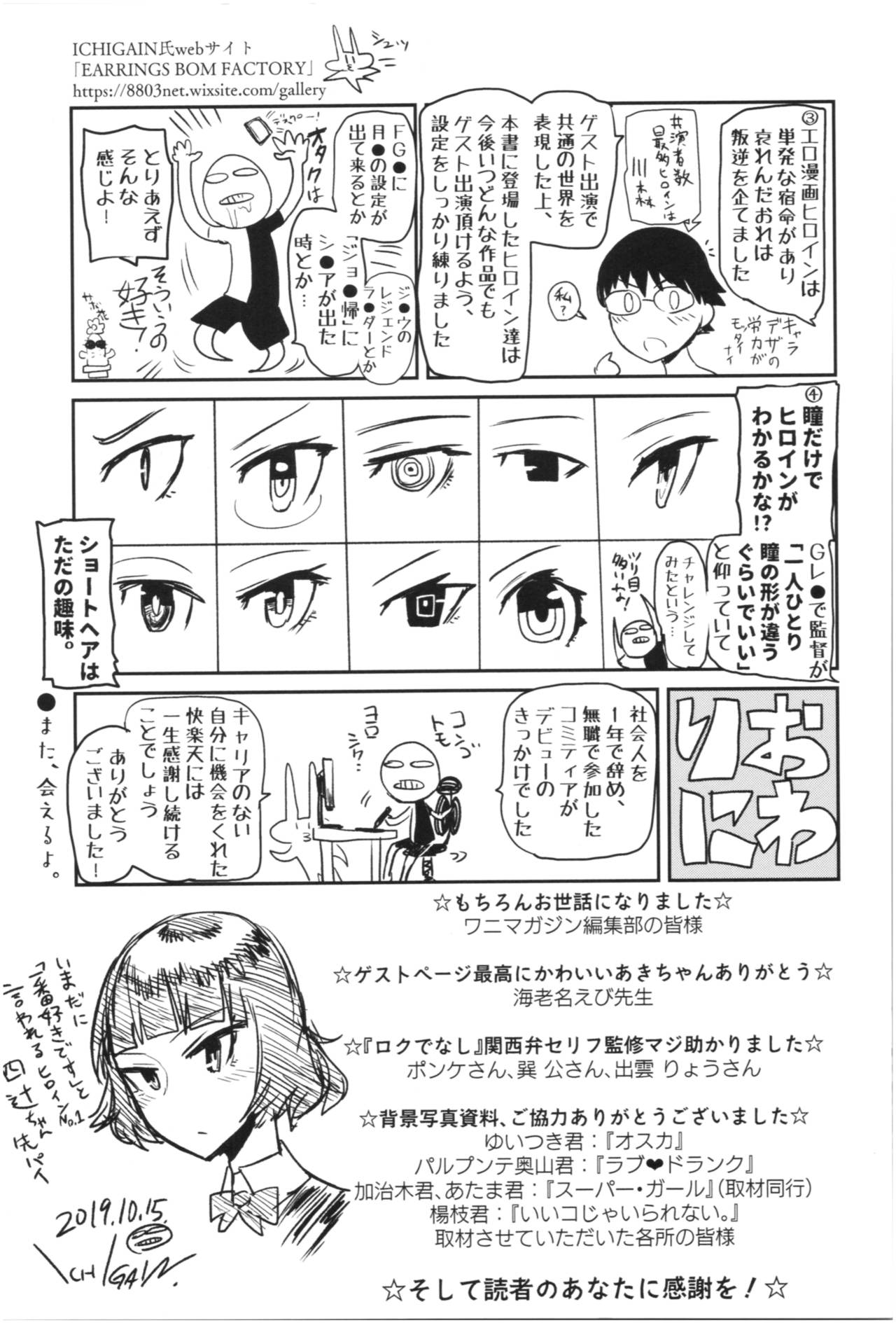 SEISYUN AGAIN - Page 182