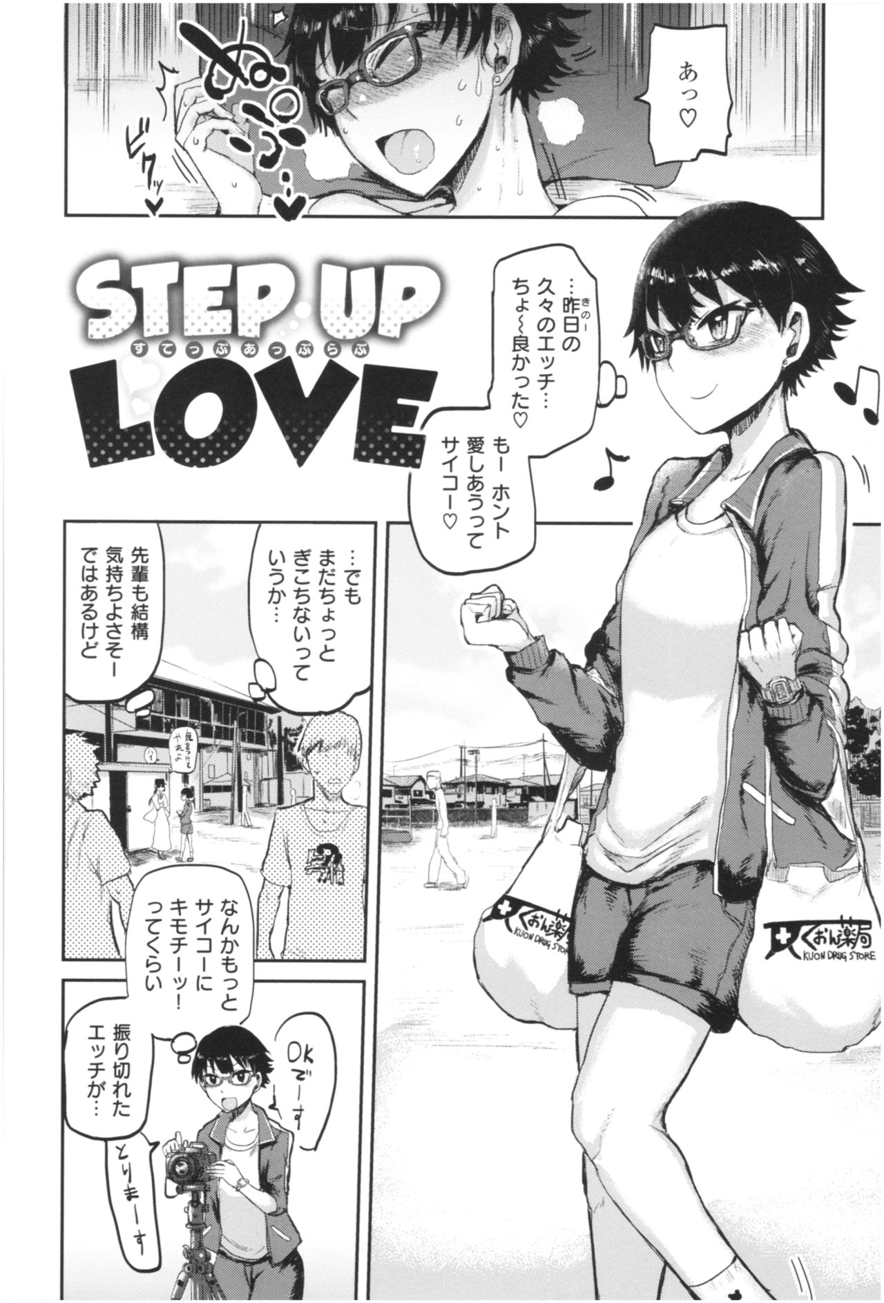 SEISYUN AGAIN - Page 61