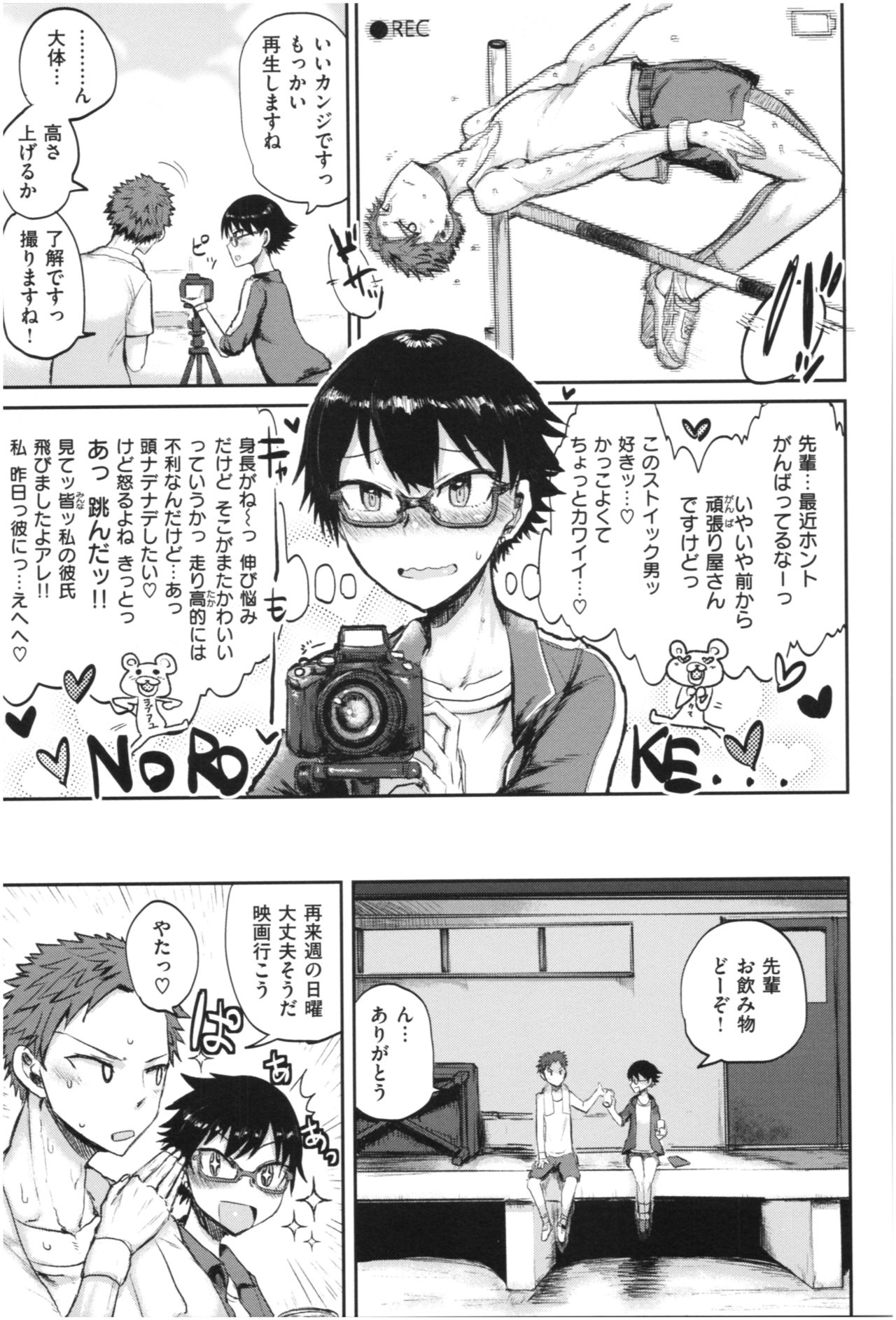 SEISYUN AGAIN - Page 62
