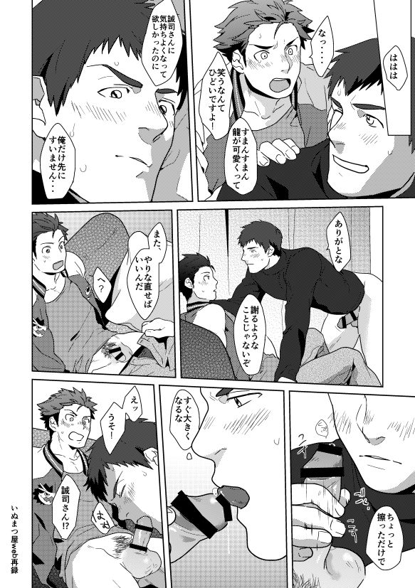December.24 - Page 11