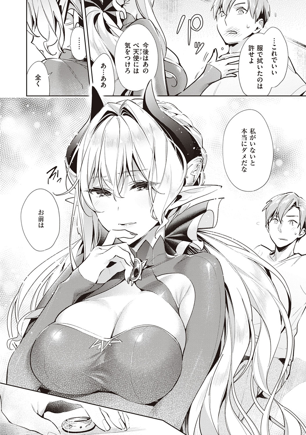 Yokubou Pandora 2 - Page 105