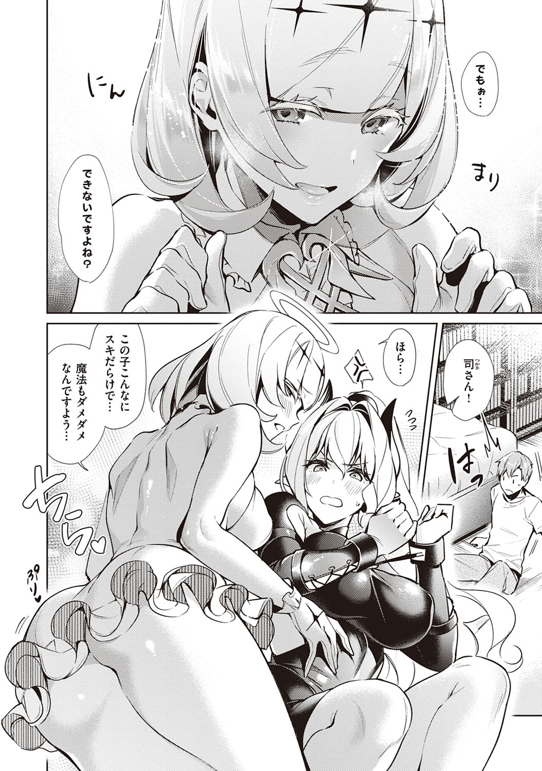 Yokubou Pandora 2 - Page 71