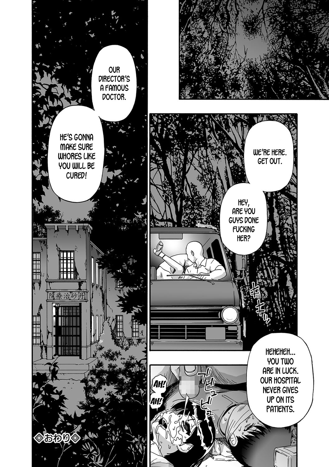 Gusha no Ishi Ch. 1-6 - Page 21