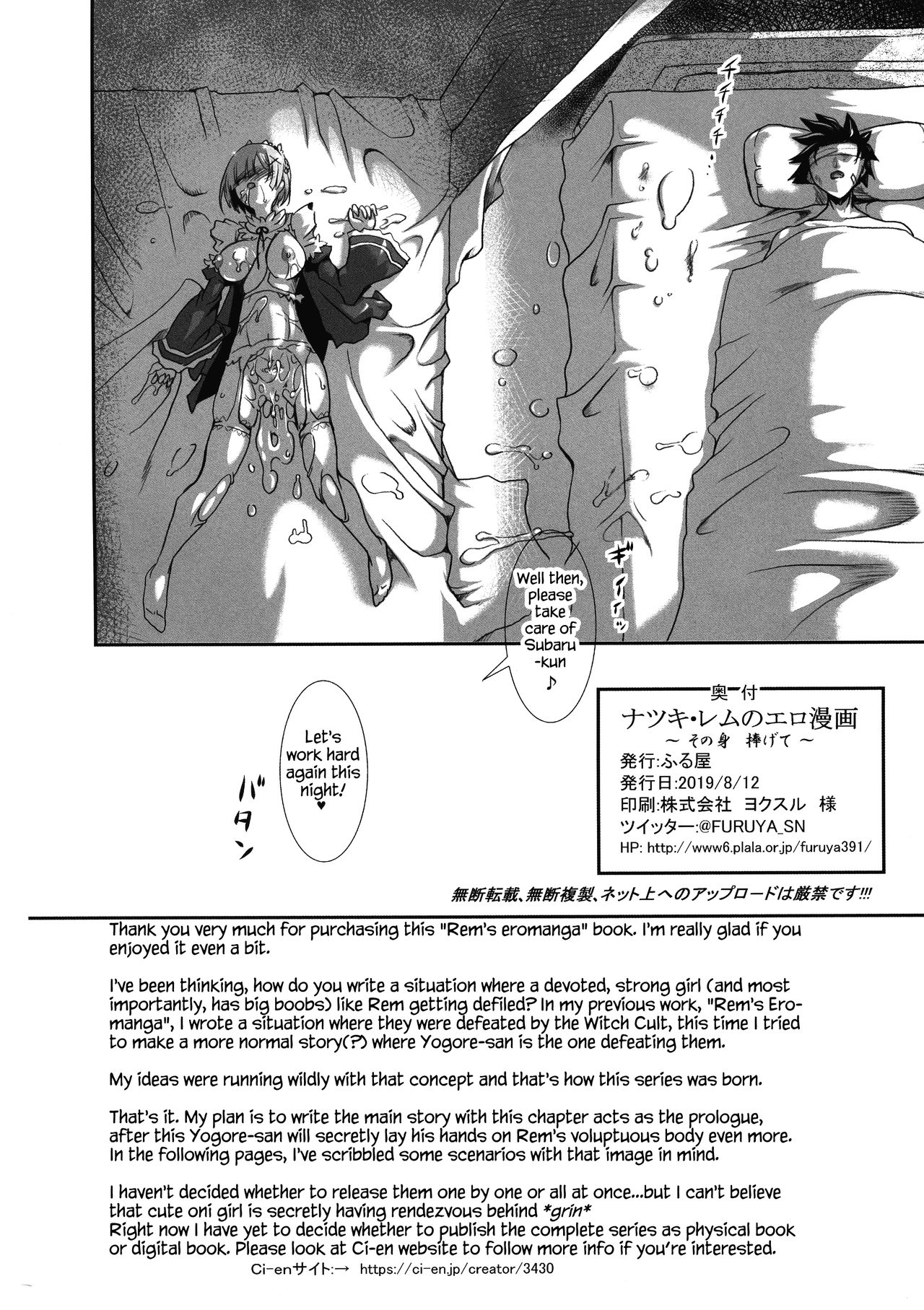 Rem - Danshou - Natsuki Rem no Eromanga - Page 31