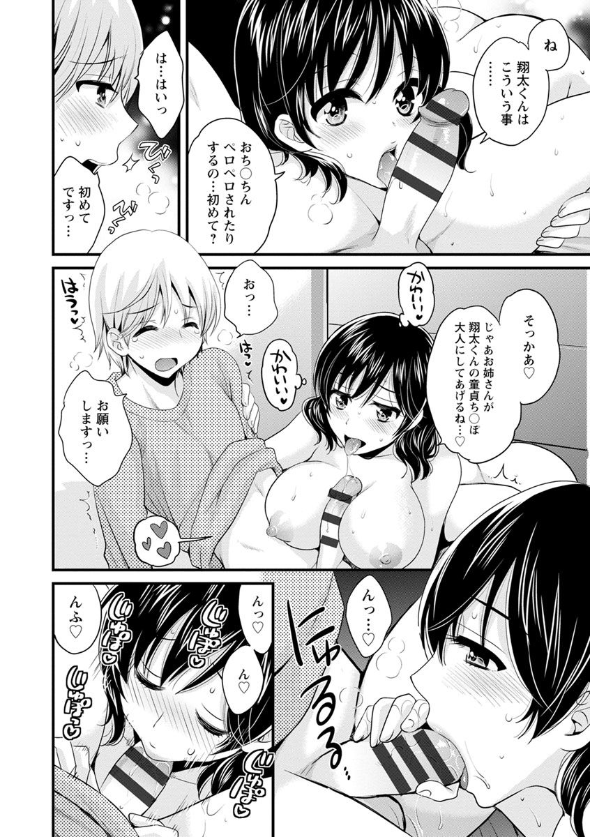 Ottori Midara na Mikami-san - Page 16