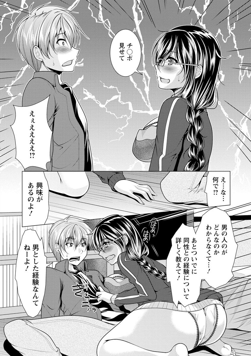 Tonari no Onee-san to Himitsu no Indoor Life - Page 14