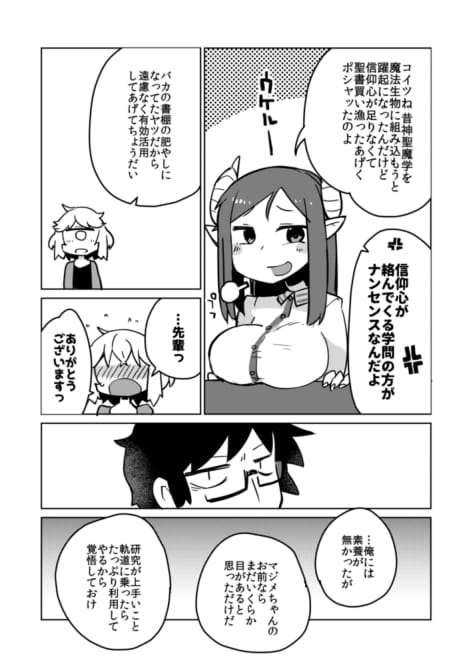 Kouhai no Tangan-chan #5 - Page 14