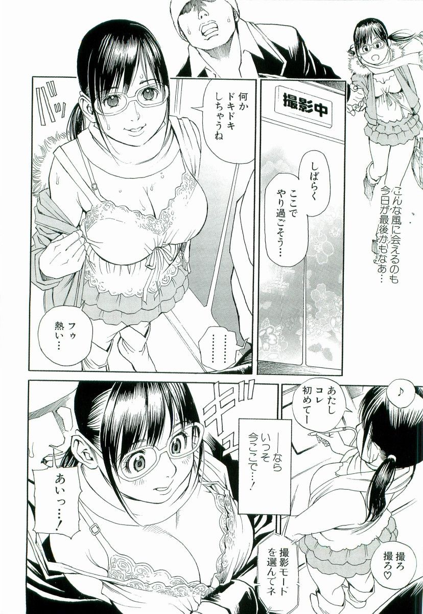 M-jo Senka - Page 107