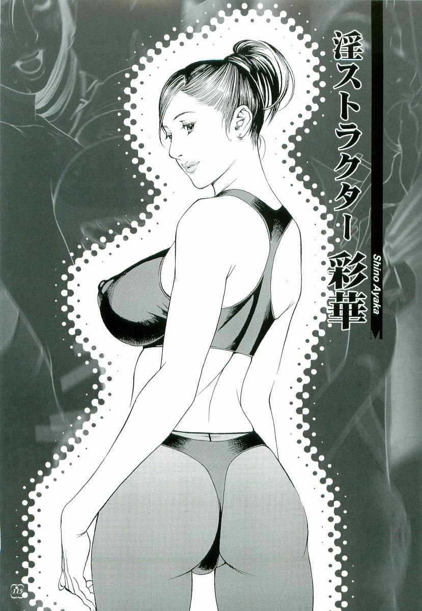 M-jo Senka - Page 114