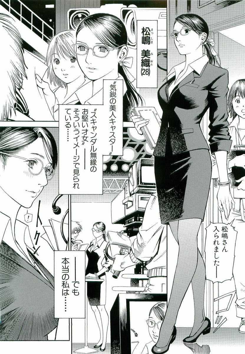 M-jo Senka - Page 122