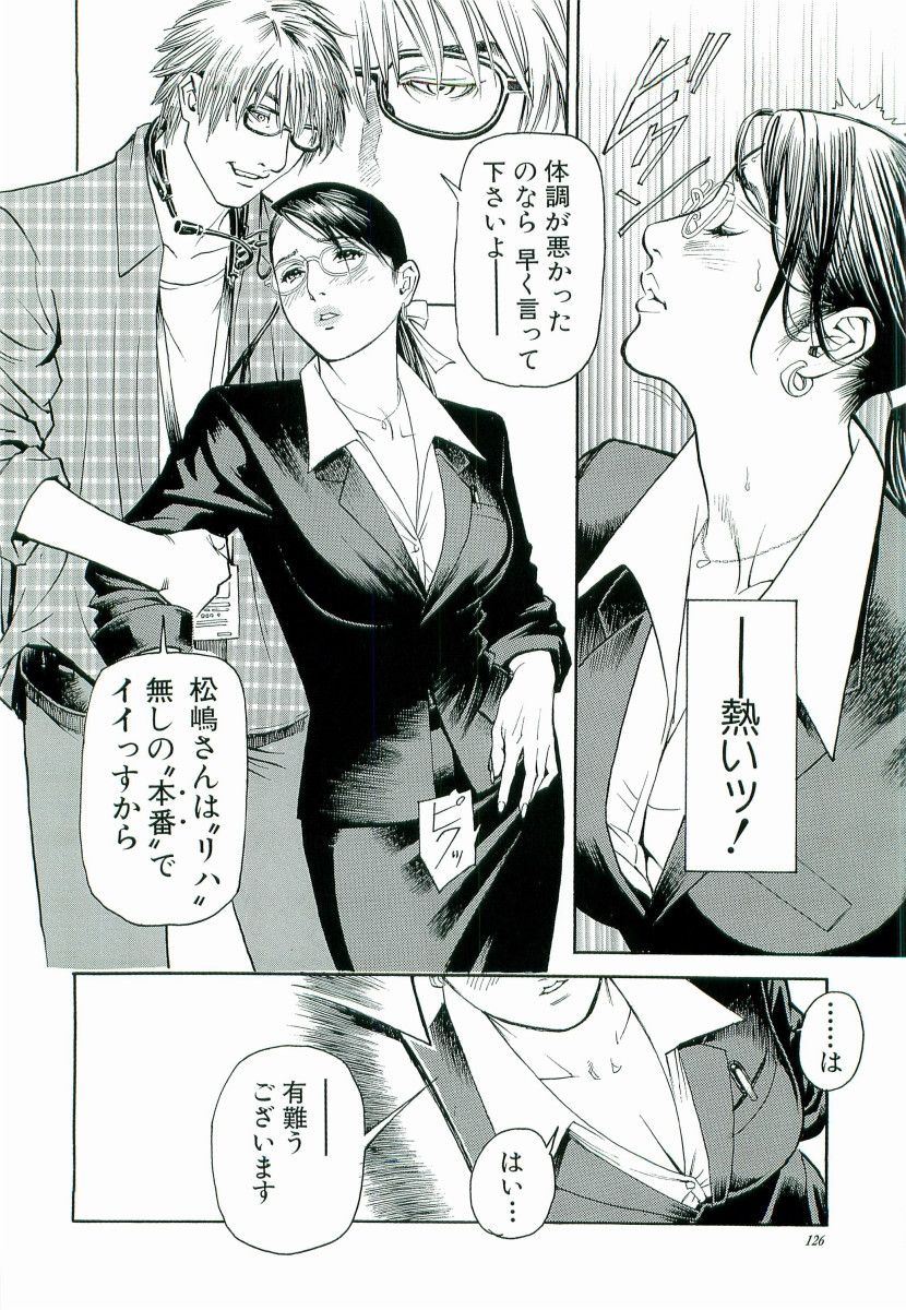 M-jo Senka - Page 125